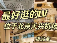 机场引入高端奢侈品店,装点门面还是真能赚钱?