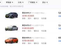 卖80万的国产电动豪车，撑不住了