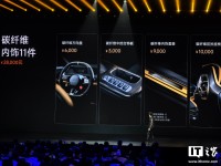 52.99 万元起小米 SU7 Ultra 正式发布:目标成为地表最快的四门量产车,重新定义豪车新标准