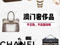 当你在购买奢侈品时，你到底在买什么？