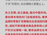 奢侈品牌为何纷纷闭店?