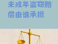 未成年人可以购买贵重物品吗？