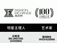 2023《全球时尚IP榜》 FASHION IP 100 第5年重磅发布