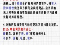 中国奢侈品消费税征收相关问题探讨 增设奢侈品税目