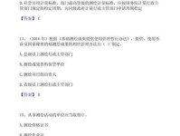 2022年注册测绘师《管理与法律法规》章节练习题精选0206