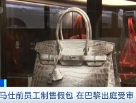 爱马仕境外专卖店被曝售假：女明星70万购假包