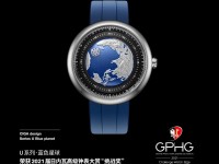 CIGA design玺佳成为首个荣获世界腕表最高殿堂GPHG奖项的中国品牌!