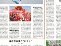 中国文化报