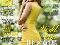 全球时尚杂志十大排行，你都了解多少呢？