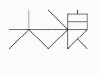 中国时尚变迁你了解多少？来看看这些“弄潮儿”