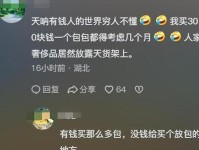 中国有钱人,集体抛弃奢侈品
