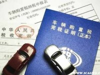300万的豪车购置税是多少?3、400万宾利购置税怎么算