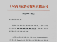 “时尚集团”争夺战，一场等待三年的大戏