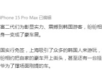幸好韩国人只是说“上海街头没有豪车”