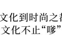 商业洞察 ｜ 从海派文化到时尚之都，上海的时尚文化不止“嗲”和摩登