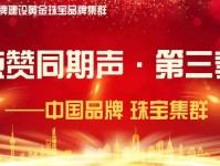 【珠宝集群专题】甘露珠宝：致力于成为全球珠宝供应商标杆
