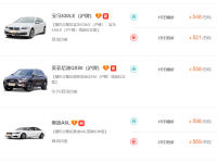 豪车租赁价格一览表，哪个平台可以租豪车