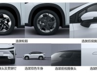 豪越R7申报图 采用轿跑SUV设计