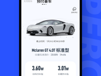 租豪车app有哪些2022 好用的租豪车app有哪些