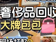 当一个“负家千金”开始甩卖奢侈品