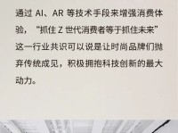 “五大维度”解析时尚产业当下及未来发展趋势·科技篇