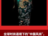 全球时尚语境下的“中国风尚”,如何走出刻板、走向现代?