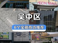 炸天!苏州顶级地标重奢商场终于来了!3家超一线、17家一线奢侈品牌!不用再跑上海
