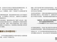 【华丽智库】重磅发布：奢侈品行业可持续发展的七大主题