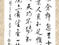 翻译并断句“子厚前时少年勇于为人不自贵重顾籍谓功业可立就故坐废退进退又无相知有气力得位者推...”