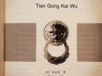 天工开物·丹青中的凡墨烧烟凝质而为之中的为翻译“凡造贵重墨者,国朝推重徽郡人”