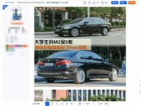 中国的年轻人怎么就普遍买得起豪车了？