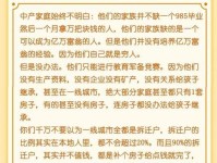 奢侈品要从娃娃抓起?中产妈妈,困在中国式“富养”