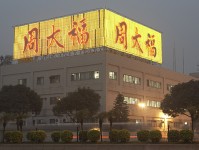 番禺：全球宝石和珠宝行业的一个传奇制造中心