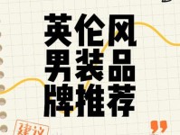谁能给我推荐一家质量比较好的男装品牌？好在哪？在线等？