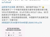 再不努力，就要开BBA了，为啥豪车的壁垒这么快就被国产新能源冲破了？