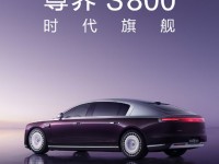 华为百万级豪车尊界S800官图正式发布