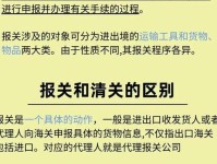 奢侈品进口全攻略：报关流程、必备文件和建议