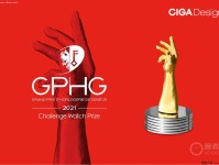 CIGA design玺佳成为首个荣获世界腕表最高殿堂GPHG奖项的中国品牌!