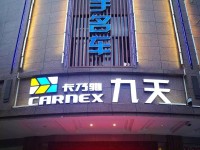 豪车，究竟“豪”在哪？