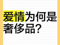 关于爱情的命题，这些奢侈品品牌的表达值得回味