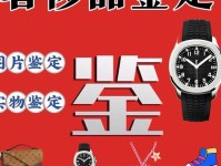 奢侈品鉴定