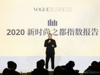 Vogue Business最新报告：中国时尚产业城市格局大洗牌