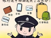贵重物品丢失怎么样办