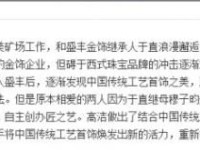 这些享誉全球的华人珠宝设计师，重新定义了“中国制造”