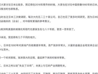 报告精读:90年代引领奢侈品平民化的日本后来怎么样?