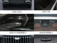 外观微调／搭载1.5T发动机 新款吉利豪越L申报图曝光