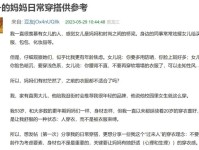 老年服装半年销售额达12.8亿！银发时尚如何抓住三大趋势？