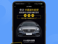 租豪车app有哪些2022 好用的租豪车app有哪些