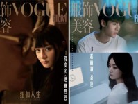 在线科普时尚杂志“五大刊”的“亲兄弟”是什么？
