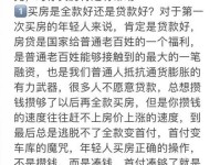 只有30万,为了撑生意门面贷款买百万豪车值得吗?还是再买房?